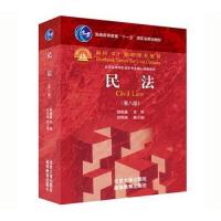 2021新版 民法第八版 魏振瀛 民法大学本科考研法学教材辅导用书