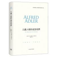 人格教育心理学 幽微的人性 犯罪心理学11版 儿童人格形成及培养 儿童人格形成及培养
