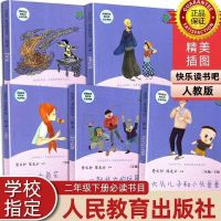 一起长大的玩具+神笔马良+七色花+愿望的实现二年级下快乐读书吧