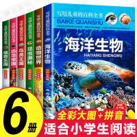 一年级课外阅读书 二年级课外阅读全6册恐龙书注音版儿童百科全书 全套6册版本
