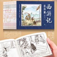 四大名著连环画套装全套48册老版小人书西游记漫画书小学生儿童版 三国全套12册