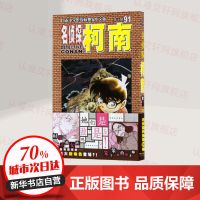 名侦探柯南VS怪盗基德 完全版 1 漫画书籍 文轩正版图书 名侦探柯南91