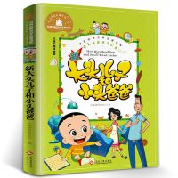 二年级下册必读课外书 神笔马良和七色花4四本愿望的实现注音正版 [单本]大头儿子和小头爸爸