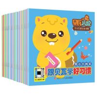 幼儿书籍早教启蒙跟贝瓦儿歌好习惯绘本全30册0-6岁儿歌 跟贝瓦学好习惯全30册