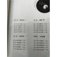 十宗罪5 蜘蛛 侦探推理悬疑十大凶杀案犯罪心理小说书籍