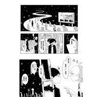 正版 アボガド6《愿你幸福:アボガド6泪腺崩坏短篇漫画集!》