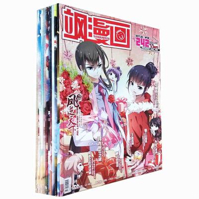 飒漫画杂志10本随机打包2019年儿童及青少年阅读漫画类过期刊杂志