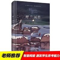 呼兰河传 当当 书 正版