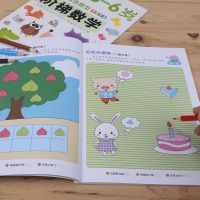 幼儿园小班教材早教中班大班阶梯数学儿童书籍幼儿早教宝宝2-6岁 5--6岁[两本]