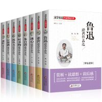 小学生课外书籍必读三四五六年级朱自清老舍鲁迅冰心儿童文学全集 儿童文学全集-8册