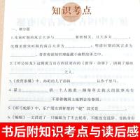 中国古代寓言故事三年级中小学生必读推荐阅读世界文学名师精读版