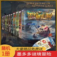 查理里九世正版全套墨多多谜境冒险阳光版儿童小说故事书雷欧幻像 随机一本(不接受指定)