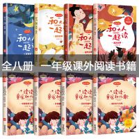 三年级课外书必读全套安徒生童话书格林童话稻草人三年级课外书 一年级必读全套8册【学校指定版】
