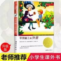 三年级课外书必读全套爱丽丝漫游奇境 犟龟时代广场上的蟋蟀书籍