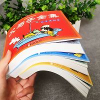 父与子全集正版注音小学生漫画全套完整版二三年级作文故事书儿童 父与子全集[3本完整版]加厚升级护眼