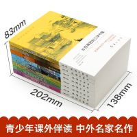 小学生四五六年级必读课外书全8册 经典名著书籍 背影朱自清鲁迅 全2册