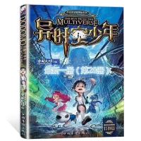 任选查理里九世全套30本查理深湖暗影穿梭未来送解密卡雷欧幻像 随机一本
