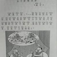 中国古代寓言故事 注音版 邶笪钟 北京市人民文学出版社 2003版[7月26日发完]