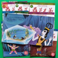 【官方授权】葫芦娃彩图注音版故事书3-12岁儿童葫芦兄弟卡通绘本 葫芦兄弟绘本【随机6本】