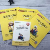 三年级下册必读3本 伊索寓言/中国古代寓言/克雷洛夫寓言 正版 伊索寓言