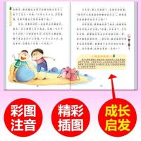 小故事大道理彩绘注音版小学生1-6年级必读课外阅读书籍少儿图书 小故事大道理[1本]