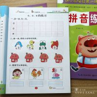 幼儿园中大班升一年级数学语文拼音练习册学前班幼小衔接一日一练 笨笨熊拼音练习册