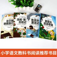 鲁滨孙飘流记鲁滨逊漂游记汤姆索利亚历险记爱丽丝漫游奇遇记六下 鲁滨逊漂流记