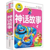 故事书大全 儿童名人成语寓言一年级课外书注音小学生 单本神话故事