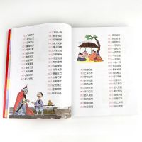 中国成语故事大全 注音版带拼音小学一二三年级课外阅读故事书7-8
