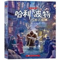 [任选]哈利波特全套1-8被诅咒的孩子魔法石死亡圣器火焰杯 纪念版 哈利波特盒子单独链接