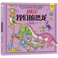 正版恐龙百科全书儿童3d立体书揭秘系列儿童翻翻书恐龙书大全 各种各样的恐龙翻翻书[恐龙揭秘]
