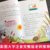 伊索寓言 一年级课外书必读下册 彩图注音版 正版完整版 儿童书籍 名校伊索寓言