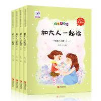 快乐读书吧稻草人安徒生童话格林童话一二三年级上册必读名著任选 [全套4册]一年级上必读