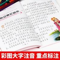 四大名著全套小学生版原著彩图注音正版幼儿童绘本漫画带拼音读物 红楼梦[太阳鸟]收藏优先发货