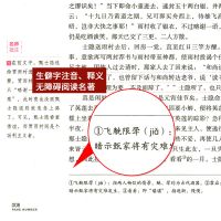 正版三国演义四大名著小学生版原著白话文言无障碍阅读水浒传西游 白话文(初中小学版) 三国演义