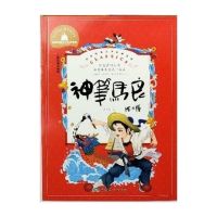 快乐鸡毛 七色花 愿望的实现 神笔马良 二年级下册单本阅读 神笔马良