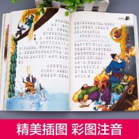 小学生1-6年级初中高中版成人完整版无删减四大名著课外必读图书 四大名著(彩图注音版)