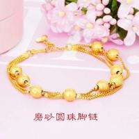 沙金脚链 镀金色脚链女 经典百搭脚链个性时尚金色脚链女久不褪色 磨砂圆珠脚链