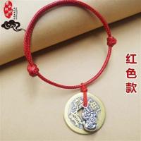 五帝钱铜钱脚链招财辟邪貔貅手链男女情侣蜡绳化太岁防小人手脚绳 红色貔貅铜钱手链14-20厘米 皇帝