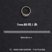 硅胶缠戒指神器调节戒指大小改钻戒缩小戒指圈神器套透明改戒指套 5mm扁线1根_促销