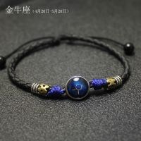 十二星座脚链男士日韩版简约学生森系小众皮绳脚踝链饰品生日礼物 金牛座脚链