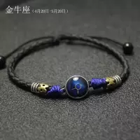 十二星座脚链男士日韩版简约学生森系小众皮绳脚踝链饰品生日礼物 金牛座脚链