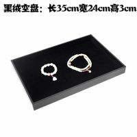 珠宝柜台首饰盘亚麻冰花绒黑绒手镯吊坠收纳盘饰品展示格盘展示架 黑色(空盘)