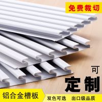 槽板铝合金槽板卡槽万通板饰品装饰墙超市手机配件货架挂钩展示架 白色宽15.5CM*1米1.0厚