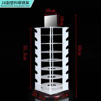 塑料28付42付旋转眼镜展示架子太阳眼镜架墨镜看货道具眼镜货架 展示28副眼镜
