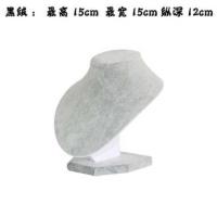 首饰展示架 项链模特脖子人像架珠宝展示道具吊坠饰品展示架 灰绒15cm