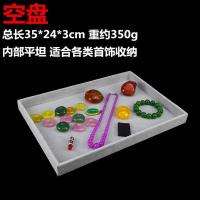 绒布12格珠宝饰品托盘项链展示架戒指收纳盒手镯道具首饰架 空盘