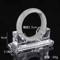 亚克力透明手镯展示架翡翠手镯展示托店铺专用陈列道具 窄口手镯架10个