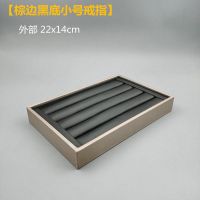 黑皮拉丝吊坠展示托盘玉器挂件收纳盘子珠宝首饰饰品看货盘 棕边黑底小号戒指盘