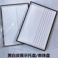 皮质珠宝首饰展示盘戒指吊坠耳钉项链看货盘手镯道具托盘 展示托盘